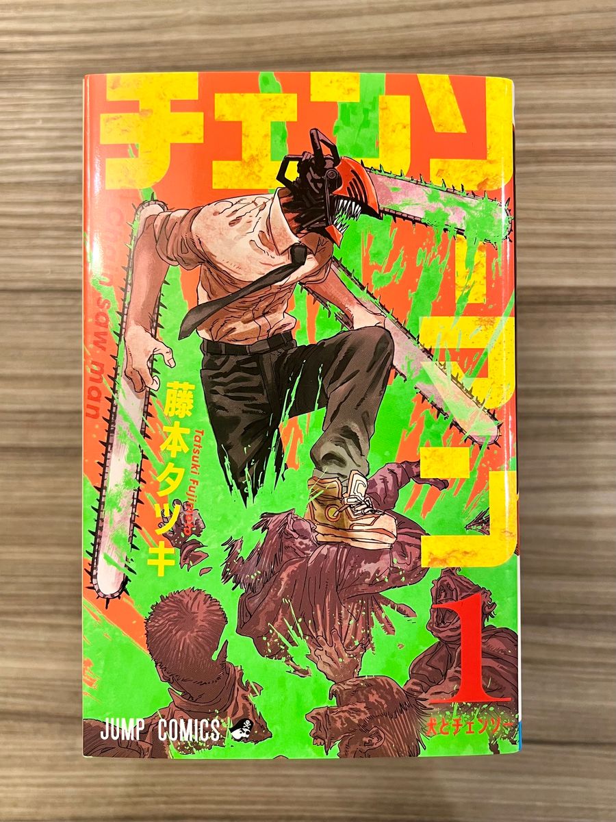 チェンソーマン1〜13巻 チェンソーマン 藤本タツキ コミック チェンソーマン1〜13巻 チェンソーマン 藤本タツキ コミック