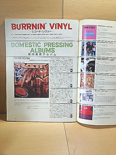 BURRN!/1990年9月号/QueensrycheBlindGuardianAnthraxGunsN'RosesIronMaidenSharkIslandDeathAngelDamnYankeesYngwieMalmsteen_画像4