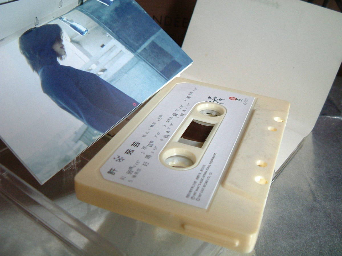 * records out of production retro cassette tape 1997 year ... baren Hsu VALEN HSU.... 10 three neck 1990 period Taiwan 