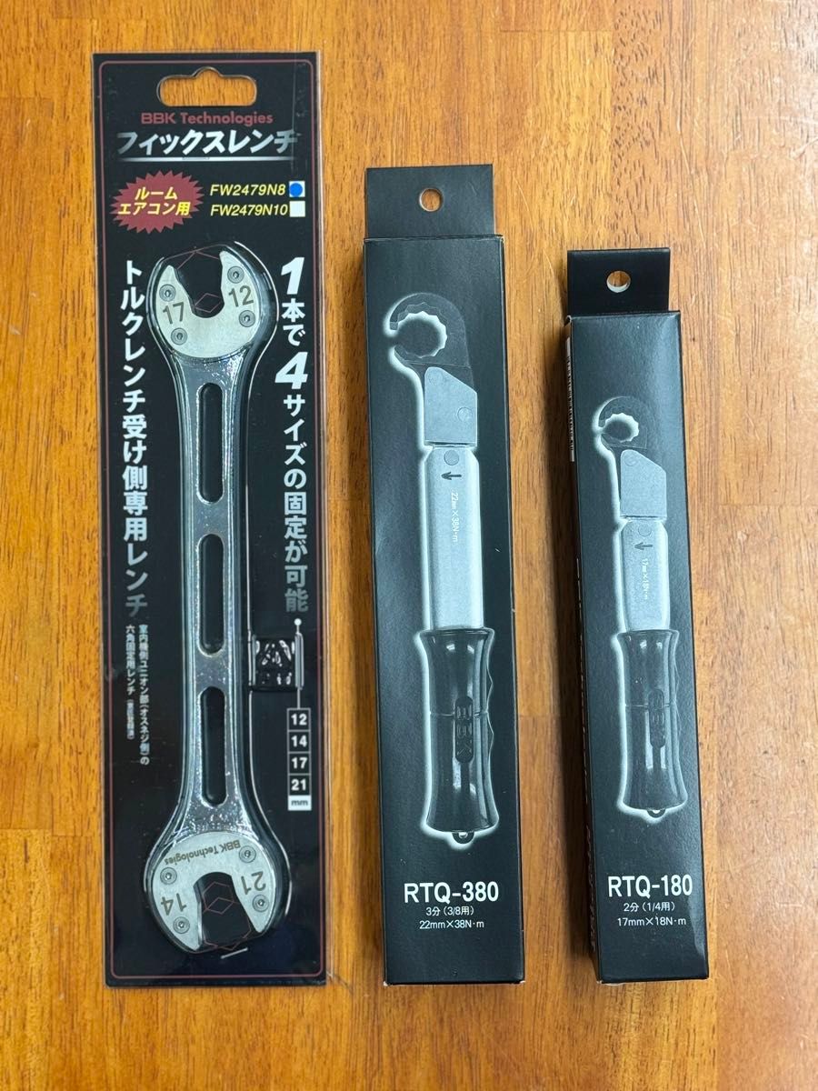 BBK　ラチェットトルクレンチセット　RTQ-180 RTQ-380 & フィックスレンチ　FW-2479-N8