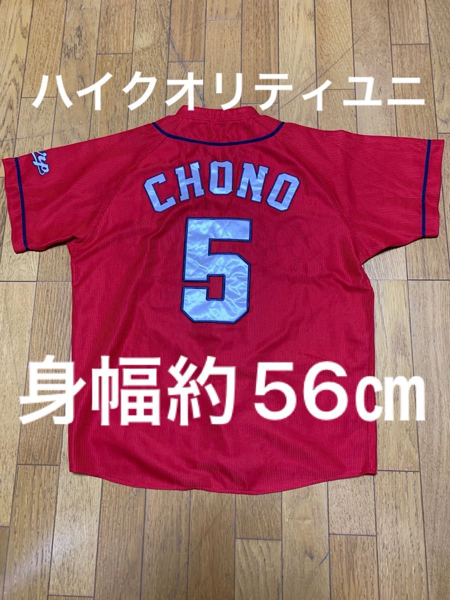 広島東洋カープ 広島カープ カープ ユニフォーム ハイクオリティ 広島東洋カープ 広島カープ カープ ユニフォーム ハイクオリティ