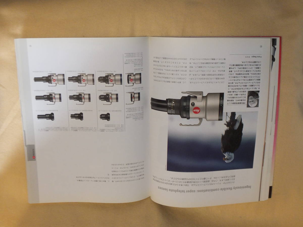 ：カタログ市　送料込：　Leica The Programu no１_画像6