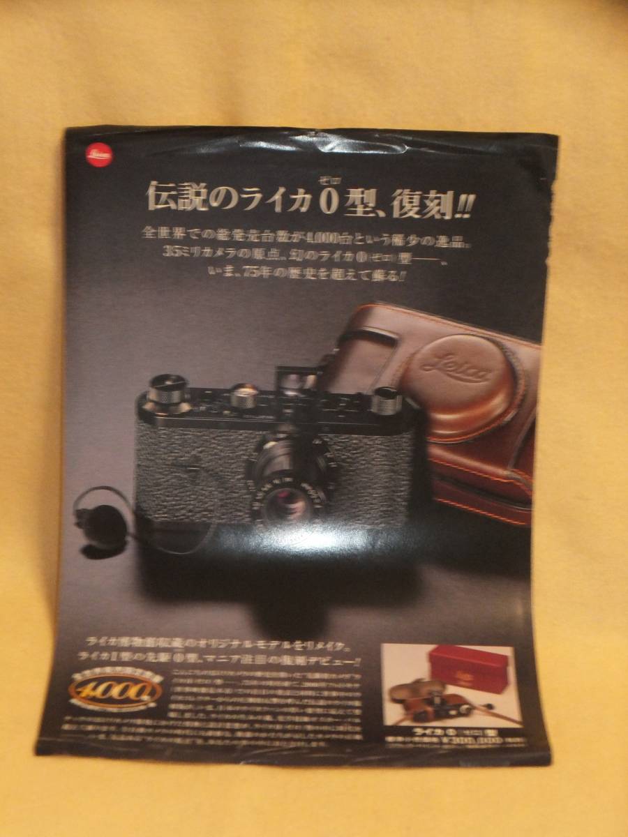 ：カタログ市　送料込：　Leica The Programu no１_画像3