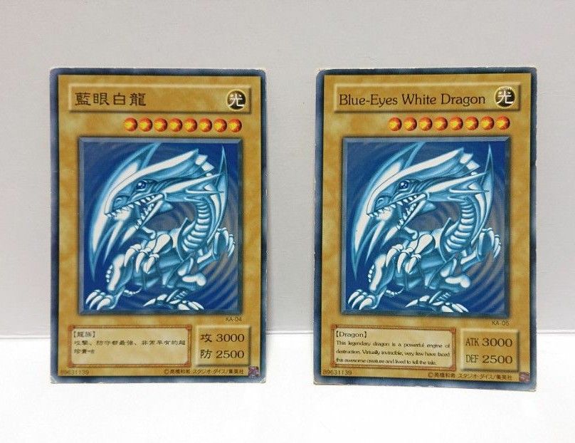 No.9660 遊戯王 2期 英語版 青眼の白龍 藍眼白龍 17枚 - 遊戯王 No.9660 遊戯王 2期 英語版 青眼の白龍 藍眼白龍 17枚 - 遊戯王
