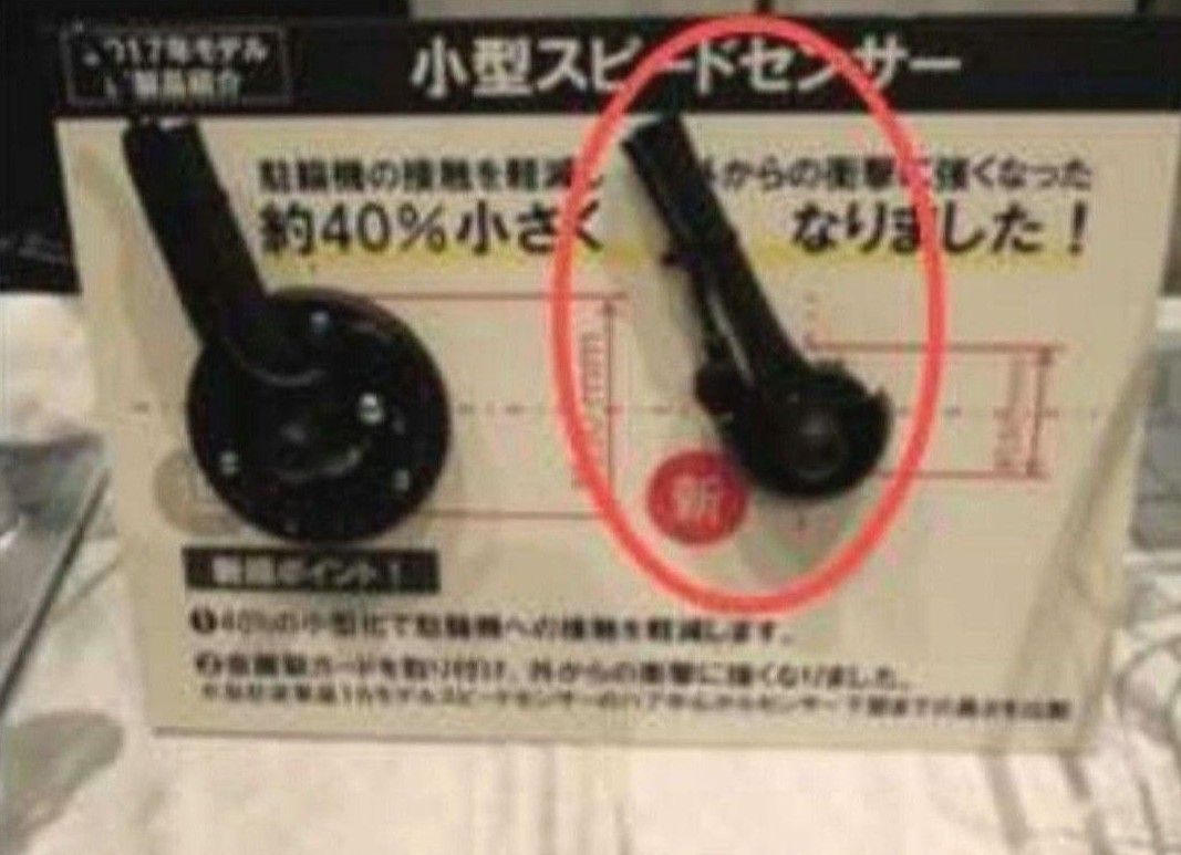 コンパクトスピードセンサーリミッターカット パナソニック電動 コンパクトスピードセンサーリミッターカット パナソニック電動