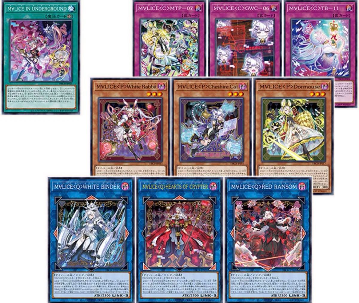 爆買い! マリス 遊戯王 M∀LICE クロス コンプリート デッキパーツ 遊戯王OCG デュエルモンスターズ