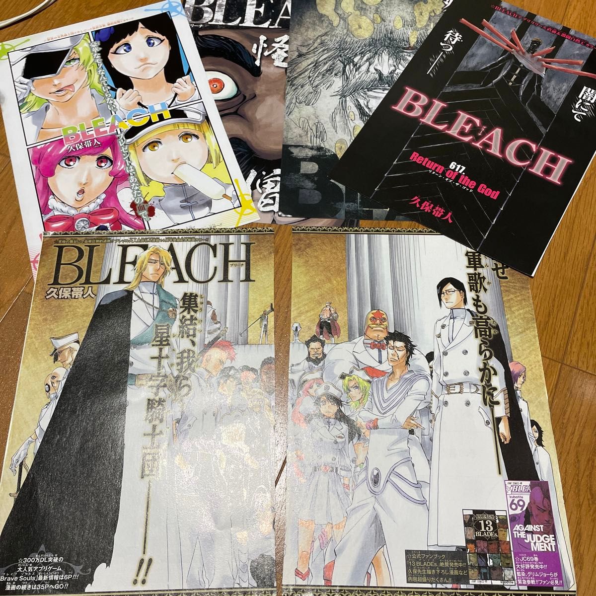 週刊少年ジャンプ BLEACH 巻頭カラー センターカラー 切り抜き 週刊少年ジャンプ BLEACH 巻頭カラー センターカラー 切り抜き