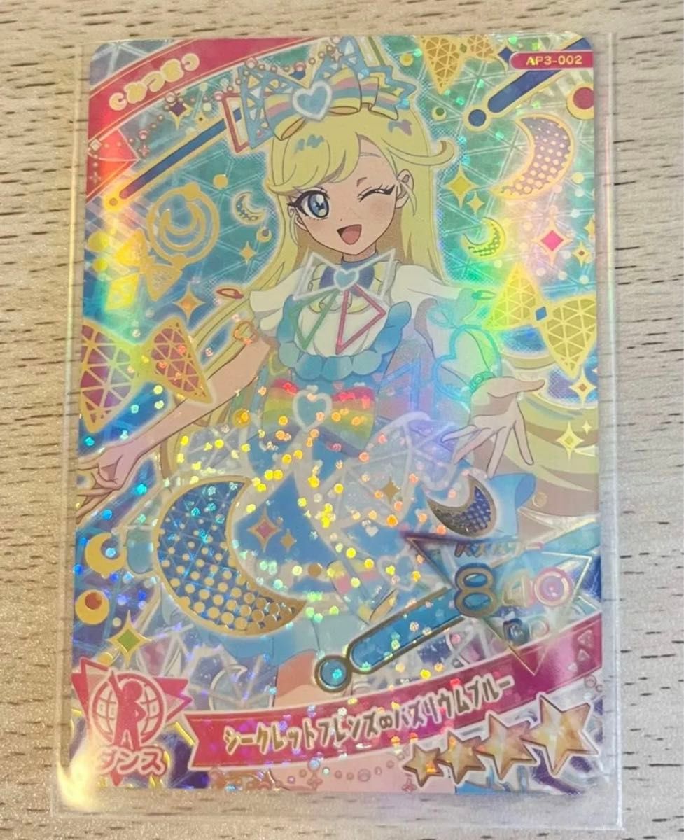 ひみつのアイプリ アイプリ みつき 星4|Yahoo!フリマ(旧PayPay ひみつのアイプリ アイプリ みつき 星4|Yahoo!フリマ(旧PayPay