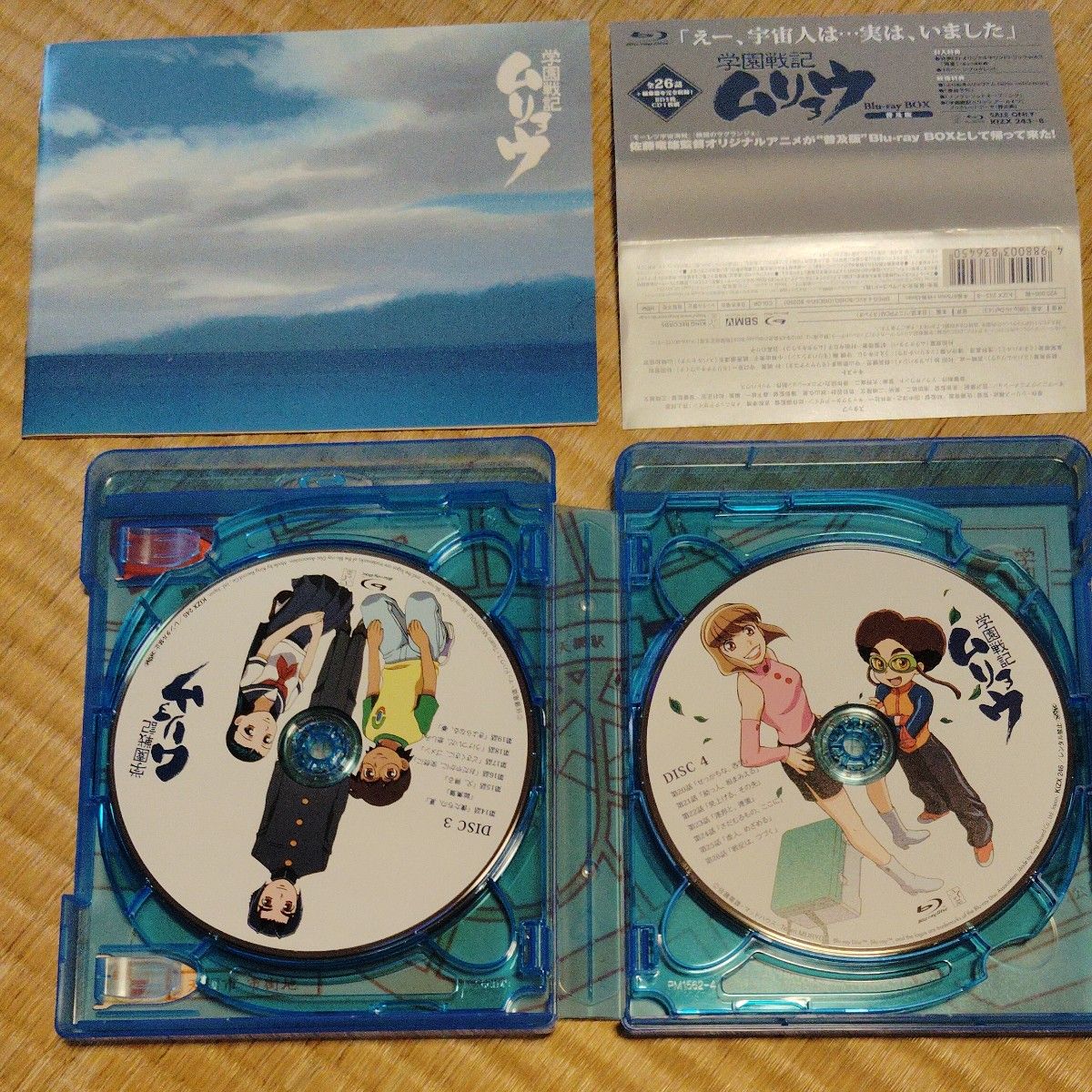学園戦記ムリョウ Blu-ray BOX (普及版) 学園戦記ムリョウ Blu-ray BOX (普及版)
