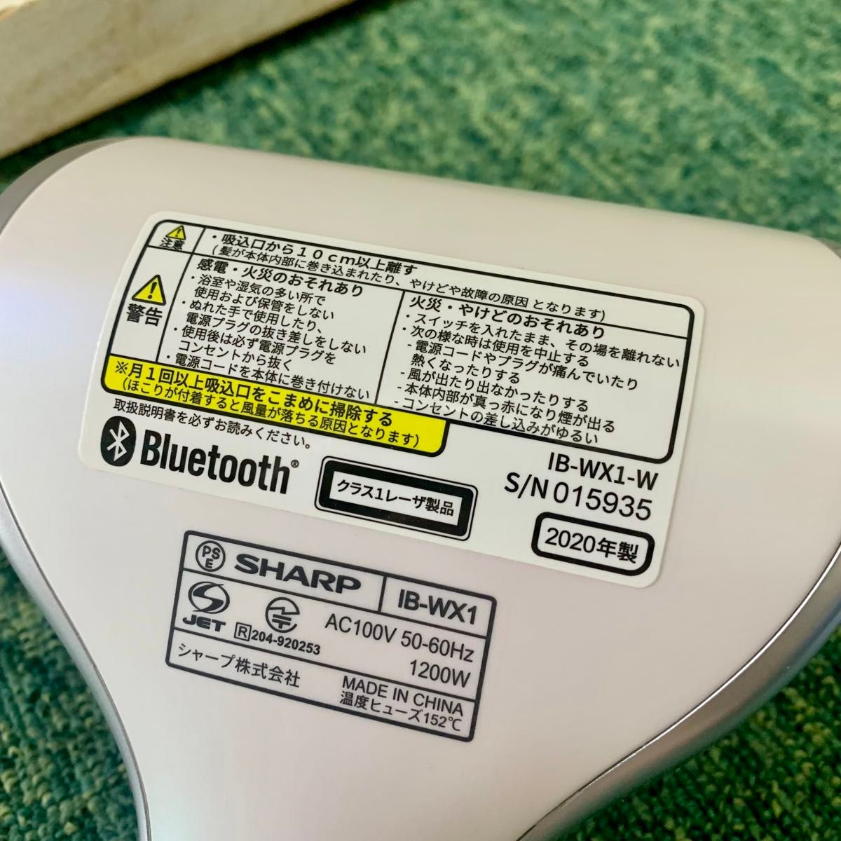 SHARP シャープ プラズマクラスター ヘアドライヤー IB-WX1-W SHARP シャープ プラズマクラスター ヘアドライヤー IB-WX1-W