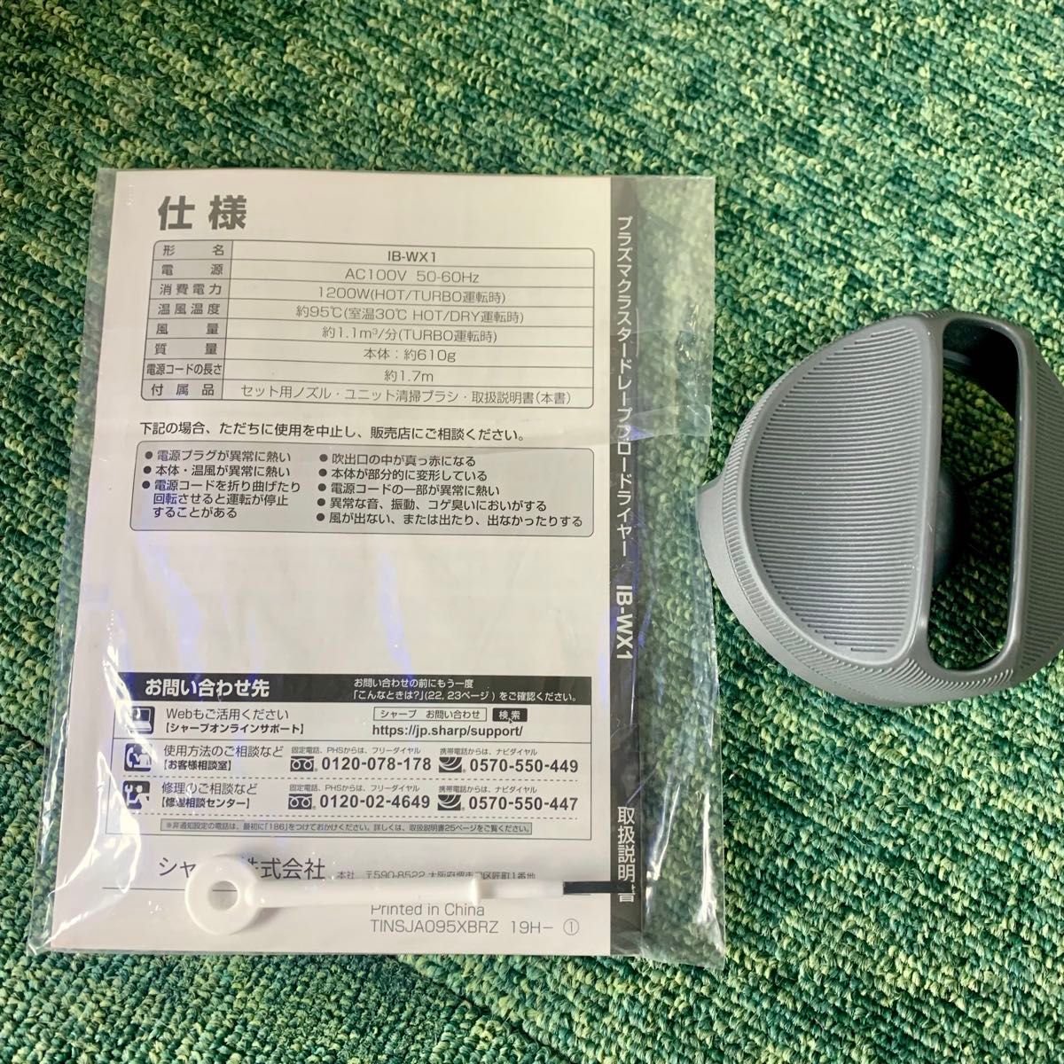 SHARP シャープ プラズマクラスター ヘアドライヤー IB-WX1-W SHARP シャープ プラズマクラスター ヘアドライヤー IB-WX1-W