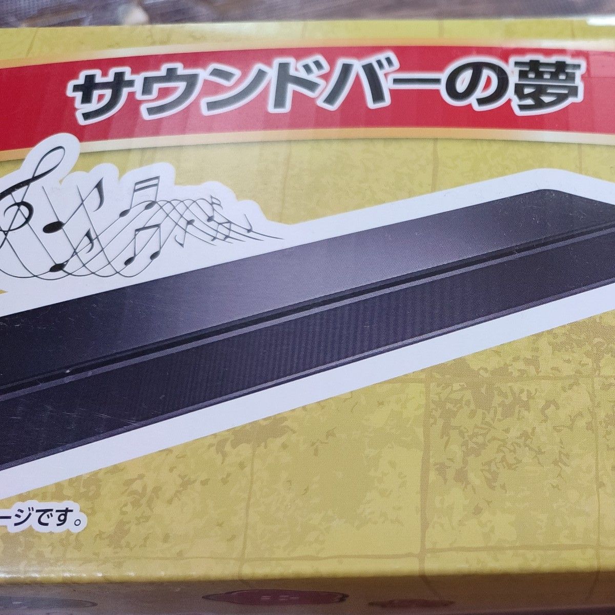 ヨドバシカメラ 福袋 2024 サウンドバーの夢Bose TV Speaker ヨドバシカメラ 福袋 2024 サウンドバーの夢Bose TV Speaker
