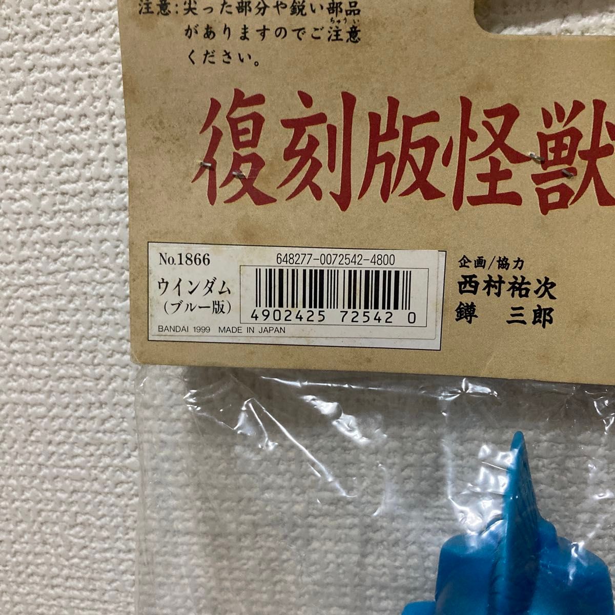 ブルマァク 復刻版怪獣シリーズ ウインダム|Yahoo!フリマ(旧 ブルマァク 復刻版怪獣シリーズ ウインダム|Yahoo!フリマ(旧