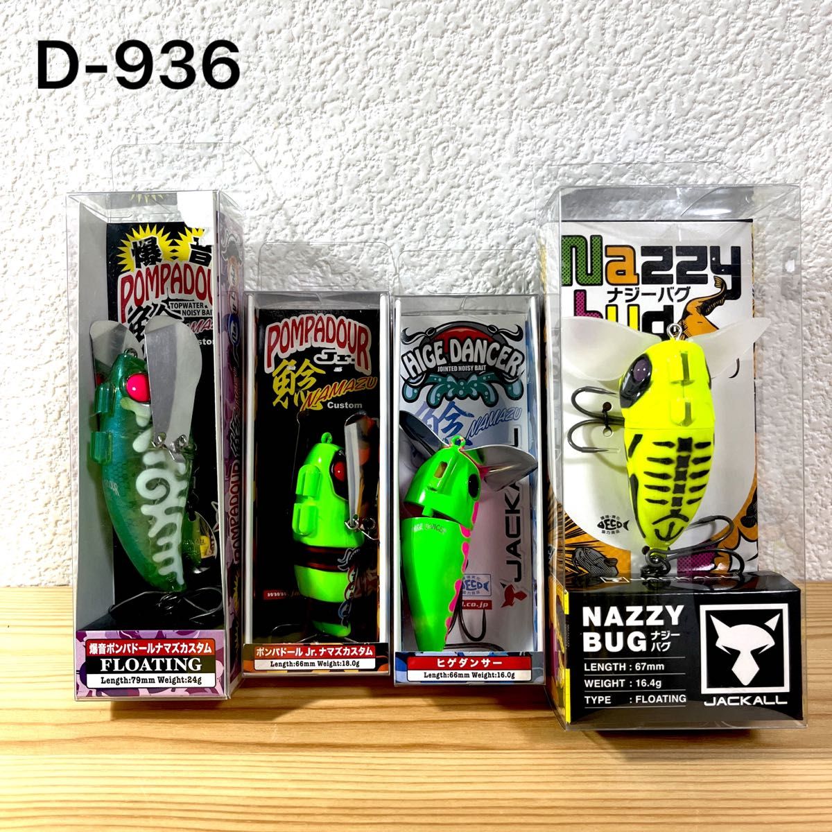 D-936 ジャッカル 鯰ルアー 4個セット( バラ売りNG)|Yahoo D-936 ジャッカル 鯰ルアー 4個セット( バラ売りNG)|Yahoo