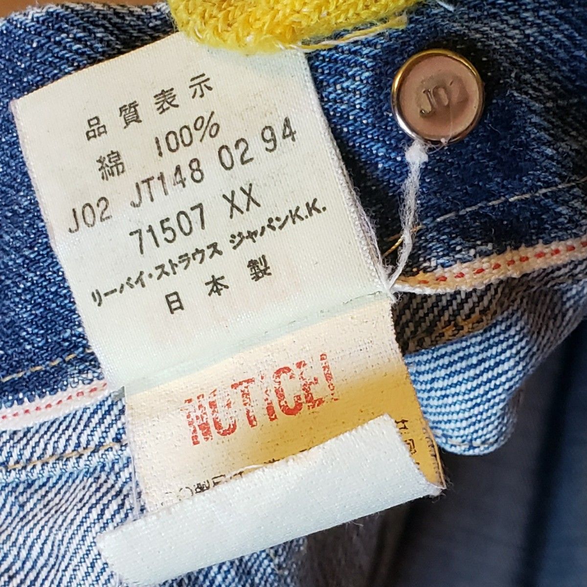 Levi's リーバイス 71507-XX 日本製 2nd 復刻 ビッグE タブ 赤耳 Levi's リーバイス 71507-XX 日本製 2nd 復刻 ビッグE タブ 赤耳
