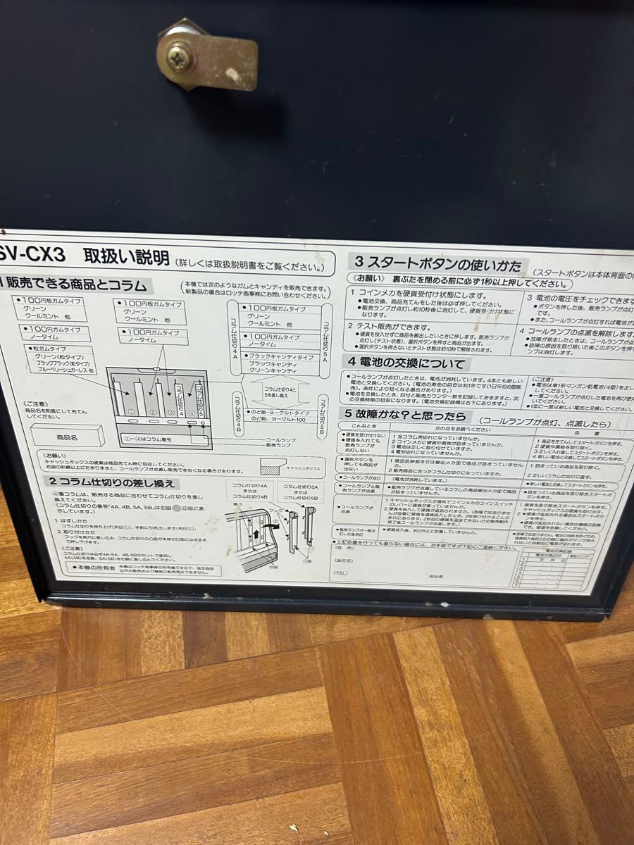ロッテガム自販機|Yahoo!フリマ(旧PayPayフリマ) ロッテガム自販機|Yahoo!フリマ(旧PayPayフリマ)