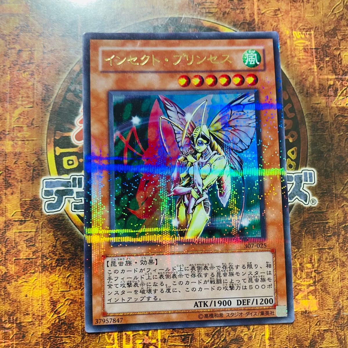 遊戯王 インセクトプリンセスインセクト・プリンセスウルトラ 遊戯王 インセクトプリンセスインセクト・プリンセスウルトラ