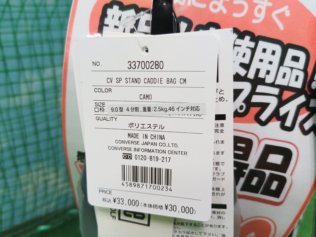 05】【キャディバッグ】【新品】【即決価格】【値下げ 05】【キャディバッグ】【新品】【即決価格】【値下げ