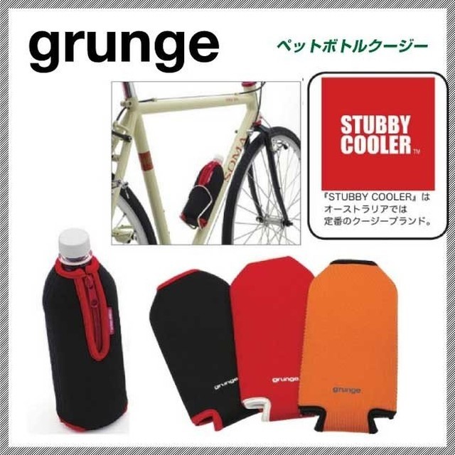グランジ ペットボトルクージー　保冷カバー ペットボトル対応　オレンジ/ブラック　 新品未使用　暑い真夏に飲み物保冷