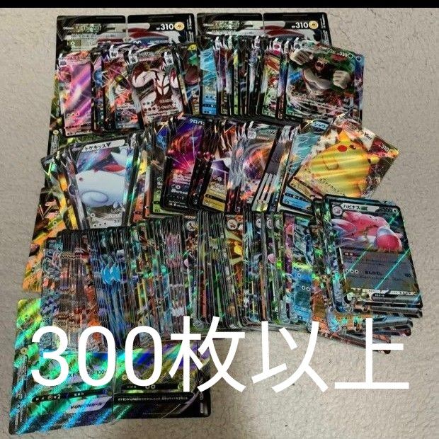 ポケモンカード RRまとめ売り 300枚以上|Yahoo!フリマ(旧 ポケモンカード RRまとめ売り 300枚以上|Yahoo!フリマ(旧