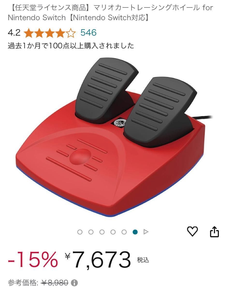 任天堂ライセンス商品】マリオカートレーシングホイール 任天堂ライセンス商品】マリオカートレーシングホイール
