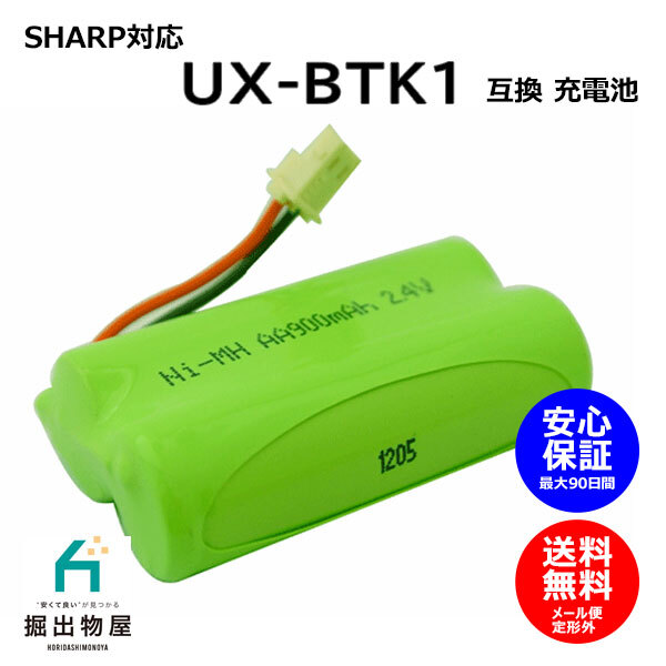  sharp correspondence SHARP correspondence UX-BTK1 N-141 HHR-T316 BK-T316 correspondence cordless cordless handset for rechargeable battery interchangeable battery J010C code 02030 high capacity charge 