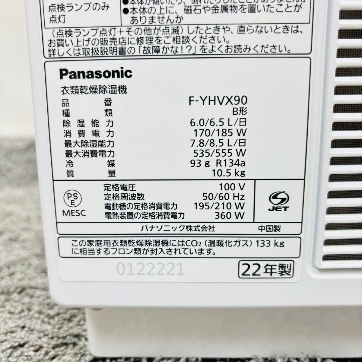 パナソニック 衣類乾燥除湿機 ナノイーX ハイブリッド方式 F パナソニック 衣類乾燥除湿機 ナノイーX ハイブリッド方式 F