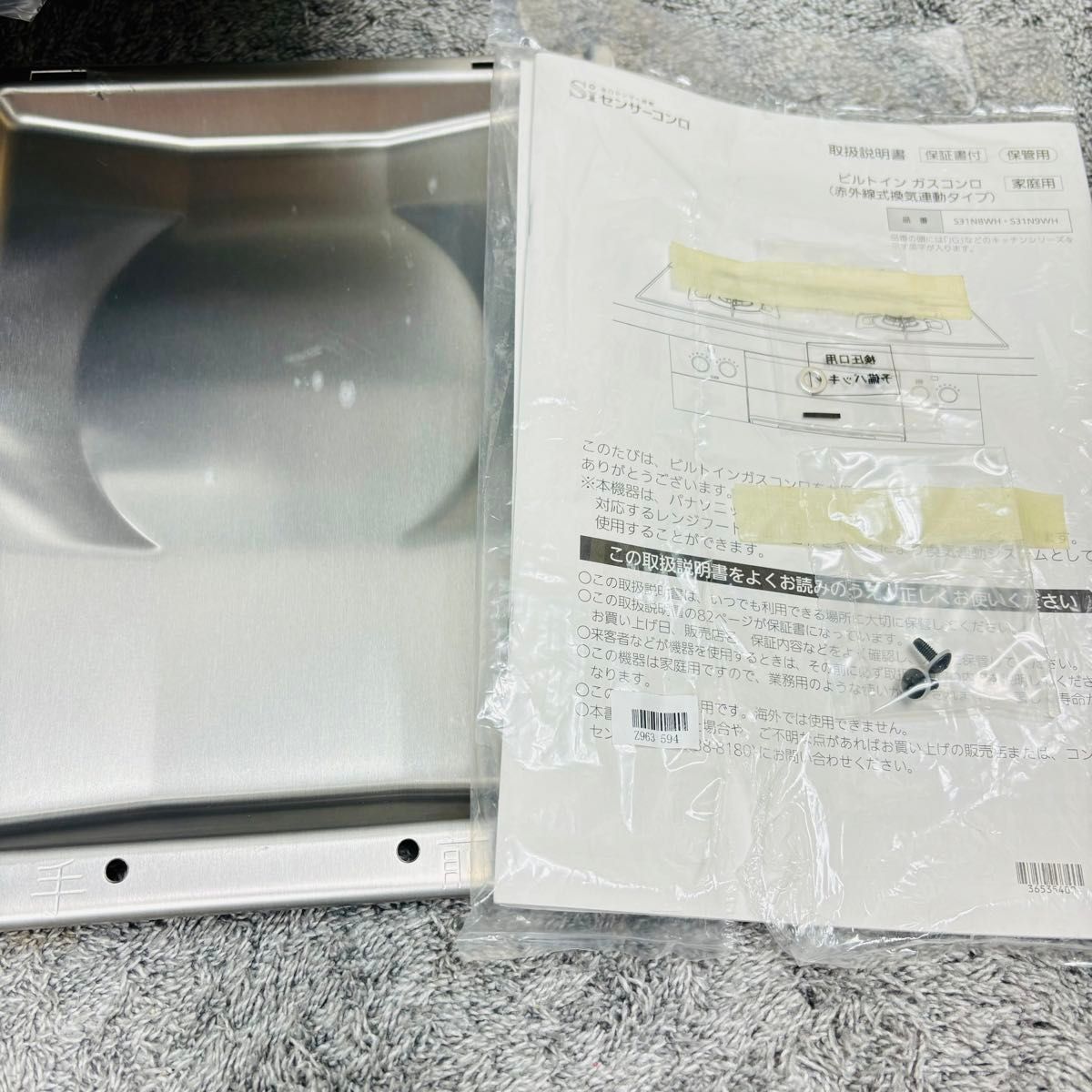 未使用 ハーマン ビルトインガスコンロ 都市ガス 60cm S31N8WH 未使用 ハーマン ビルトインガスコンロ 都市ガス 60cm S31N8WH
