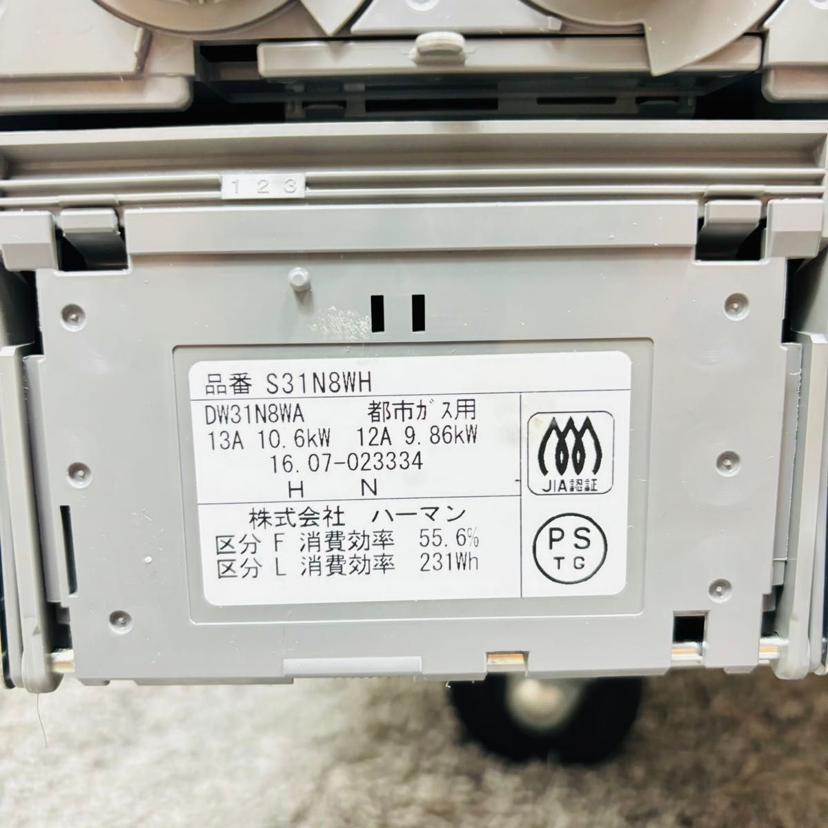 未使用 ハーマン ビルトインガスコンロ 都市ガス 60cm S31N8WH 未使用 ハーマン ビルトインガスコンロ 都市ガス 60cm S31N8WH