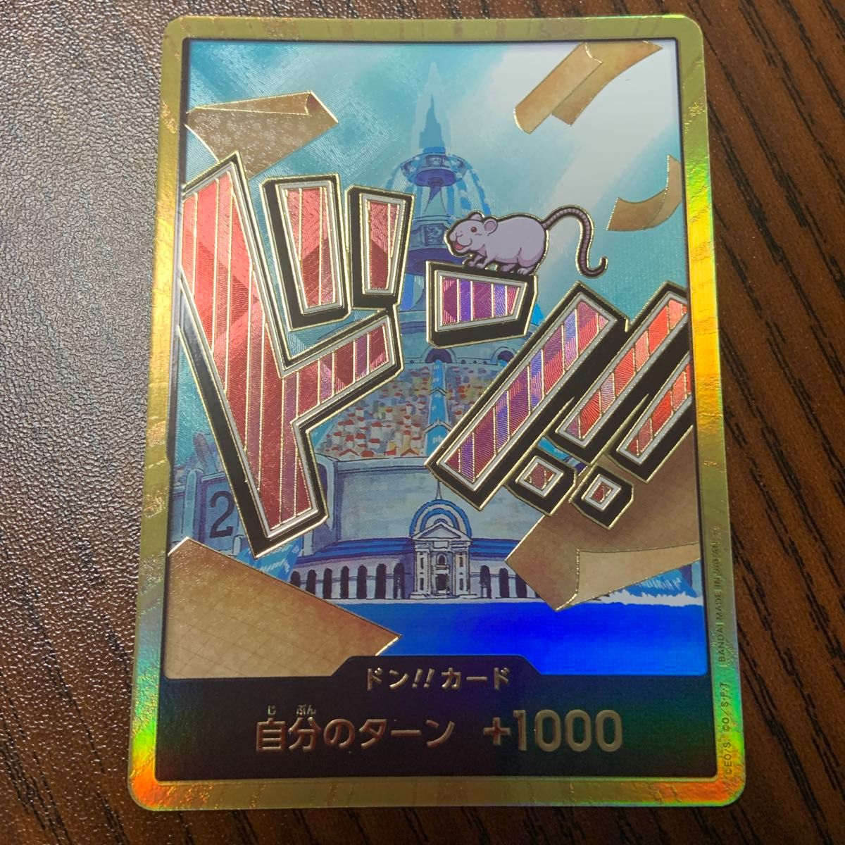 ワンピースカード THE BEST スーパーパラレル ドンカード 金ドン ワンピースカード THE BEST スーパーパラレル ドンカード 金ドン