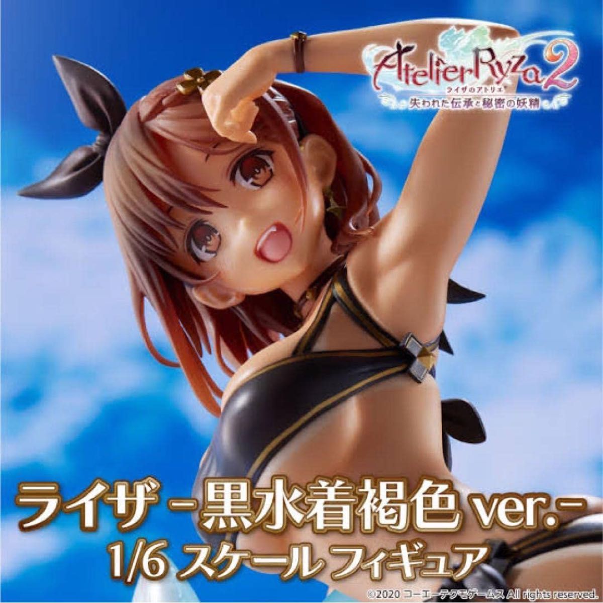 ショップレビュー ランキング スピリテイル 新品未開封 ライザのアトリエ2 ~失われた伝承と その他