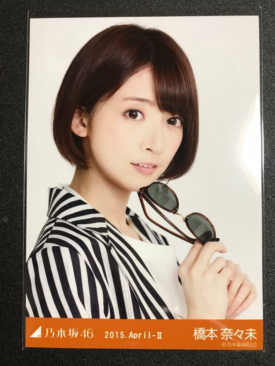 他者出品なし】橋本奈々未 へそ出し 2015 April コンプ 乃木坂46 他者出品なし】橋本奈々未 へそ出し 2015 April コンプ 乃木坂46