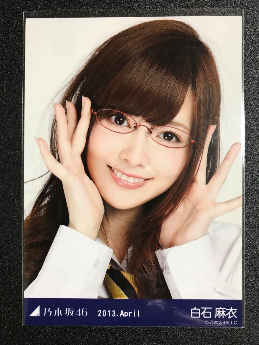 最終値下げ 【 他者出品なし】白石麻衣 2013 April 制服+眼鏡 最終値下げ 【 他者出品なし】白石麻衣 2013 April 制服+眼鏡
