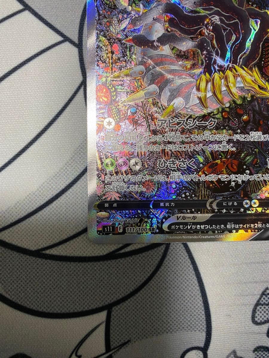 ポケモンカード ロストアビス ギラティナV SR(スペシャルアート ポケモンカード ロストアビス ギラティナV SR(スペシャルアート
