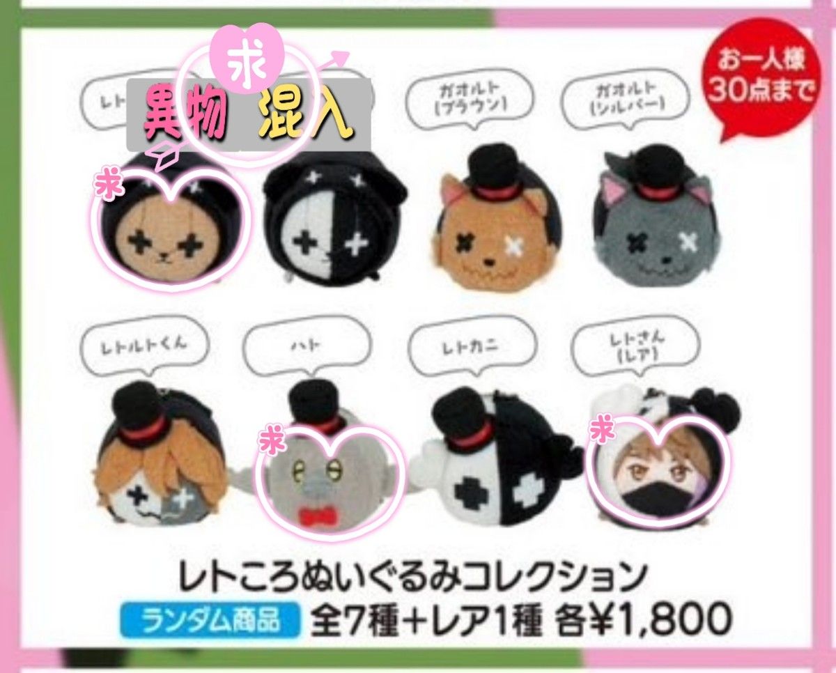 レトルト レトころ ぬいぐるみコレクション|Yahoo!フリマ(旧 レトルト レトころ ぬいぐるみコレクション|Yahoo!フリマ(旧