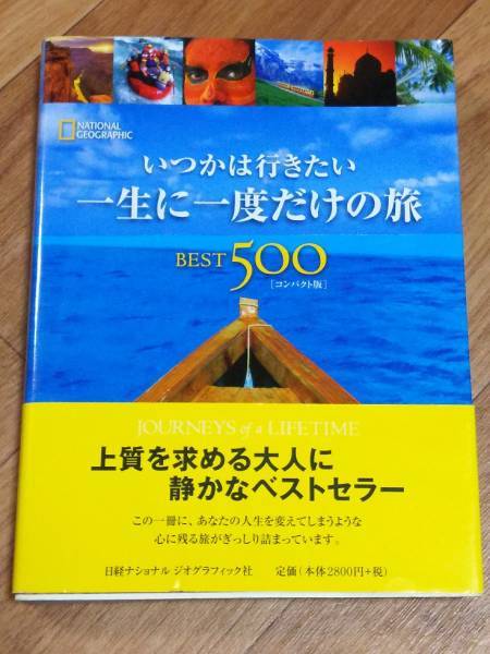 正面から