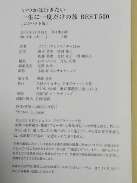 裏書