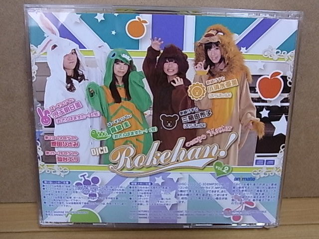 ヤフオク 1341 Djcd おさんぽますたー ろけはん Vol 2 ヤフオク 1341 Djcd おさんぽますたー ろけはん Vol 2