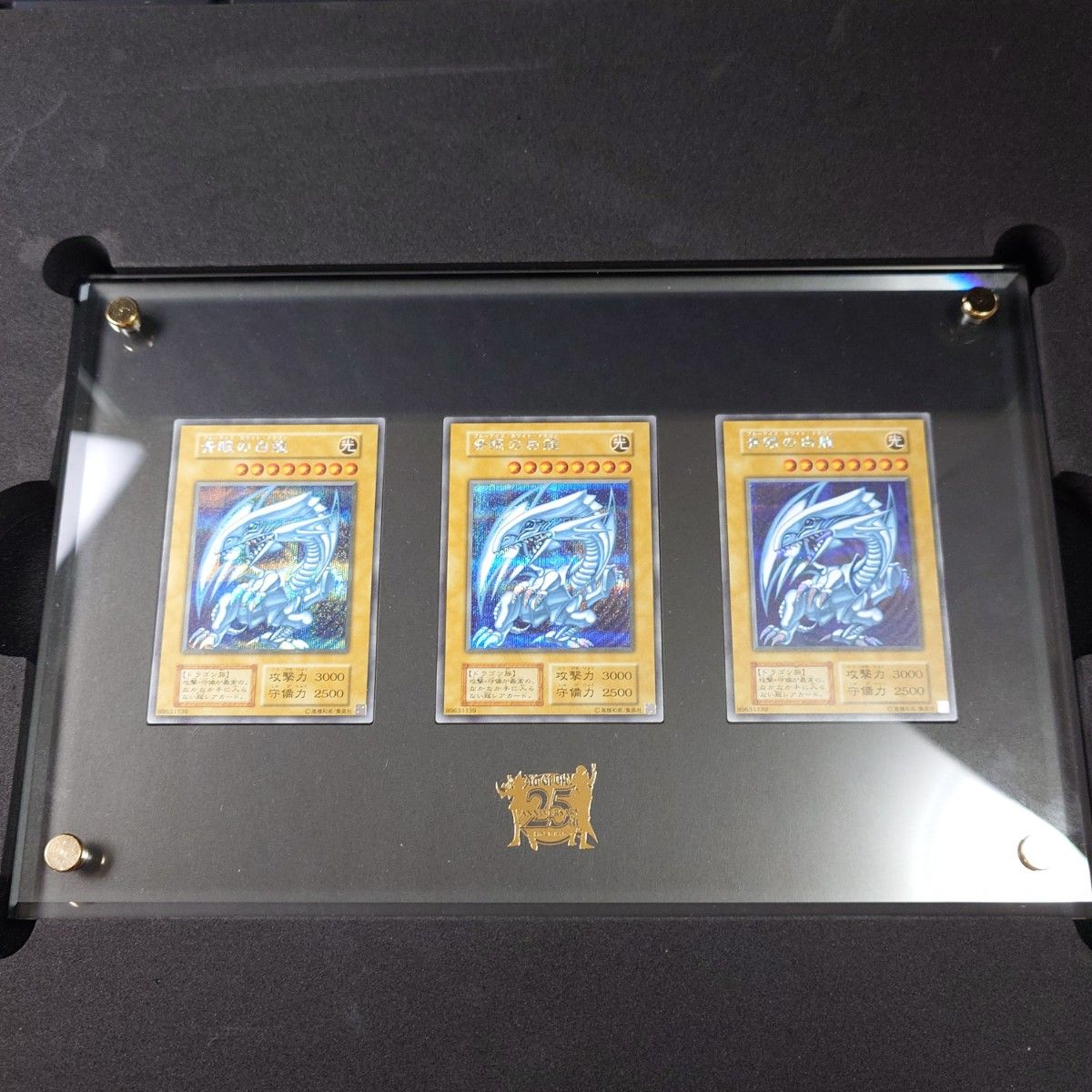 遊戯王 25th 25TH 25周年記念 青眼の白龍 シークレットレア 海馬 遊戯王 25th 25TH 25周年記念 青眼の白龍 シークレットレア 海馬