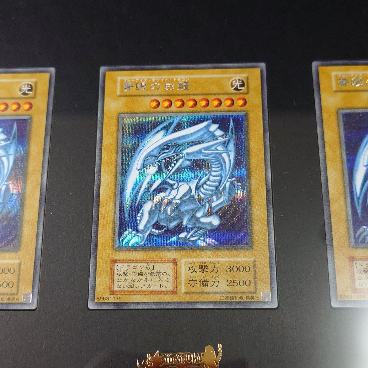 遊戯王 25th 25TH 25周年記念 青眼の白龍 シークレットレア 海馬 遊戯王 25th 25TH 25周年記念 青眼の白龍 シークレットレア 海馬