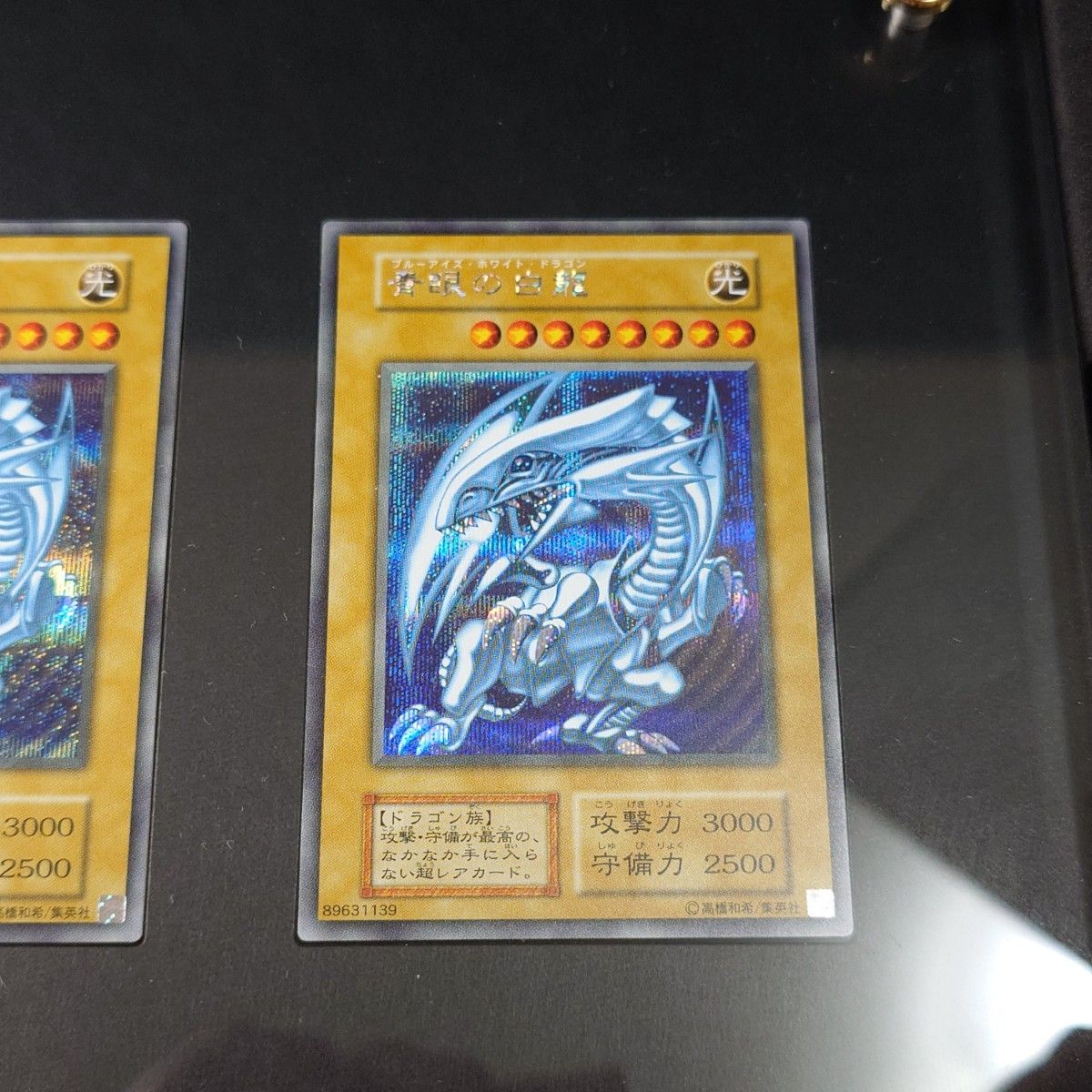 遊戯王 25th 25TH 25周年記念 青眼の白龍 シークレットレア 海馬 遊戯王 25th 25TH 25周年記念 青眼の白龍 シークレットレア 海馬