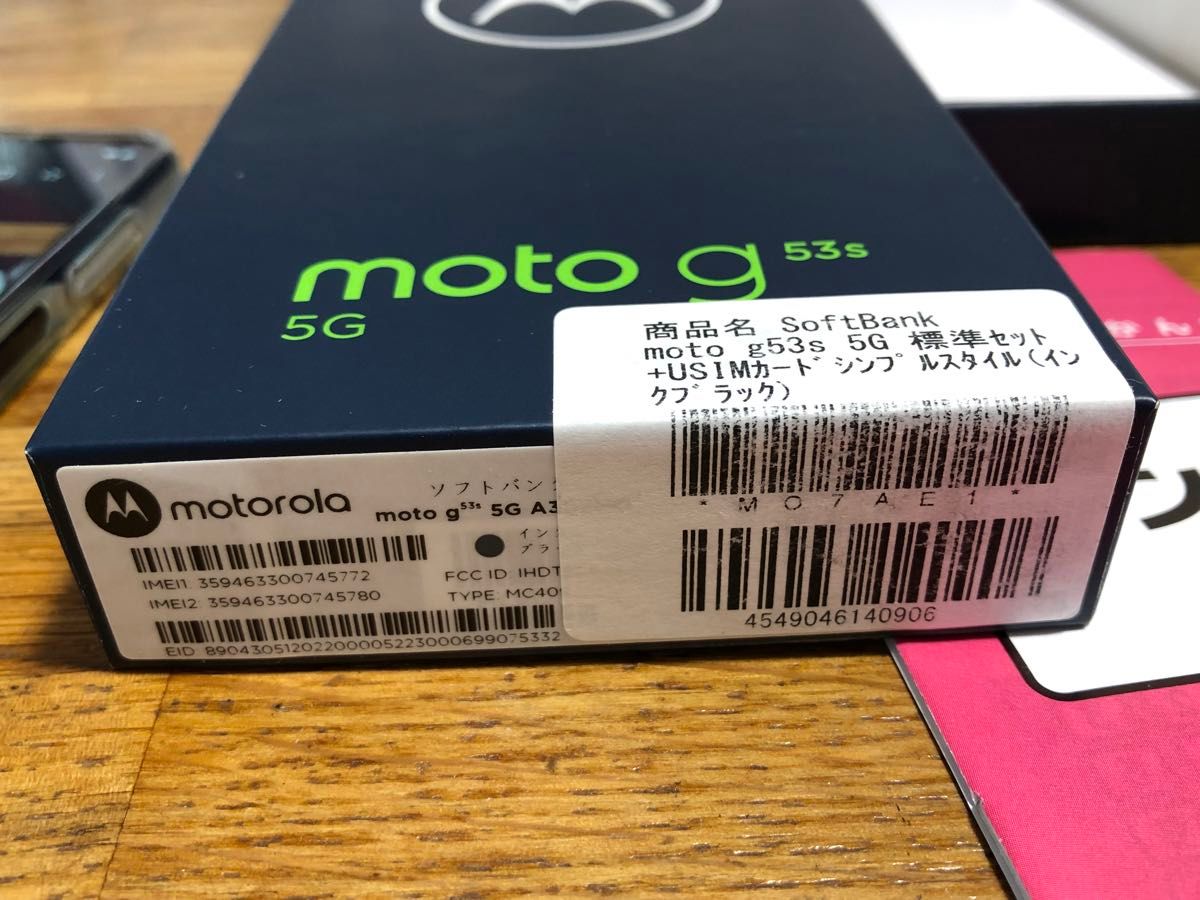 Motorola モトローラ moto g53s 5G ソフトバンク スマートフォン Motorola モトローラ moto g53s 5G ソフトバンク スマートフォン