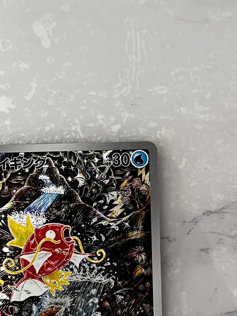 ポケモンカード ポケカ コイキングAR|Yahoo!フリマ(旧PayPay ポケモンカード ポケカ コイキングAR|Yahoo!フリマ(旧PayPay