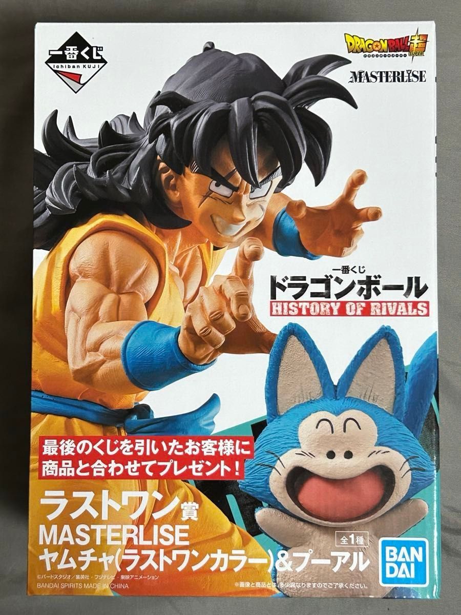 一番くじ ドラゴンボール HISTORY OF RIVALS ラストワン賞 一番くじ ドラゴンボール HISTORY OF RIVALS ラストワン賞
