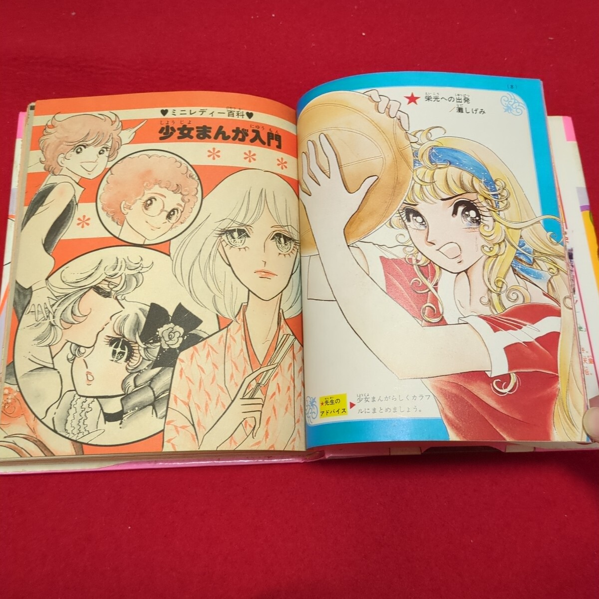 小学館ミニレディー百科シリーズ 6 少女まんが入門 上原きみこ/萩尾望都/岸裕子/高橋亮子/ひだのぶこ/竹宮恵子/他 昭和60年 :: Yahoo!Auction|DEJAPAN - Bid and Buy Japan with 0% commission 小学館ミニレディー百科シリーズ 6 少女まんが入門 上原きみこ/萩尾望都/岸裕子/高橋亮子/ひだのぶこ/竹宮恵子/他 昭和60年 :: Yahoo!Auction|DEJAPAN - Bid and Buy Japan with 0% commission