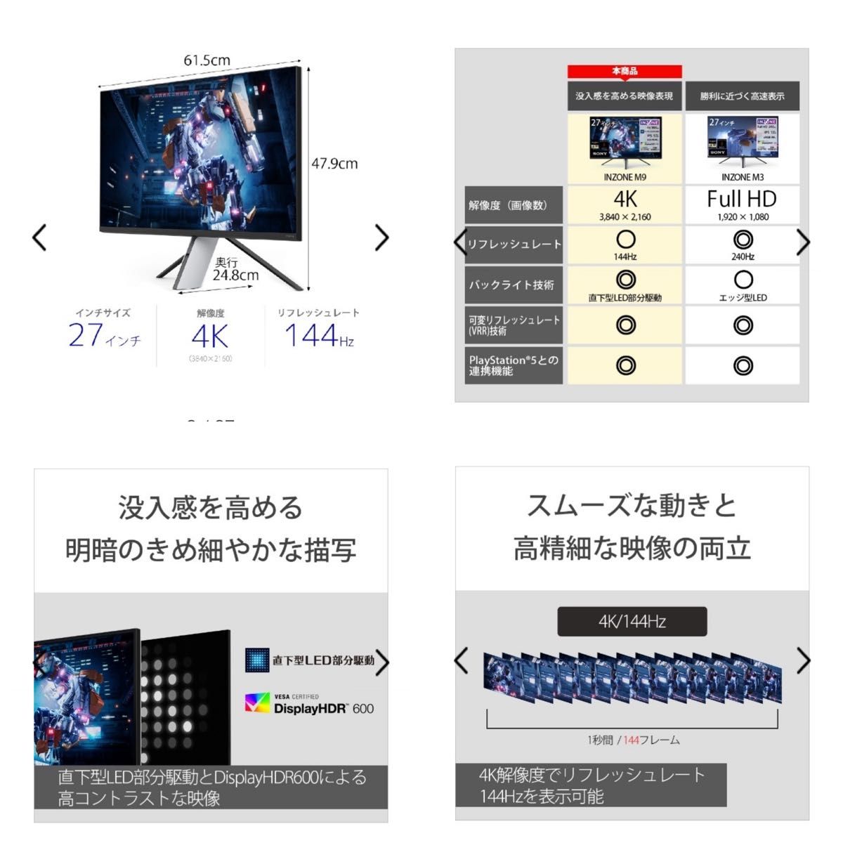 新品未開封 ソニー ゲーミングモニター INZONE M9 SDM-U27M90 4K 新品未開封 ソニー ゲーミングモニター INZONE M9 SDM-U27M90 4K