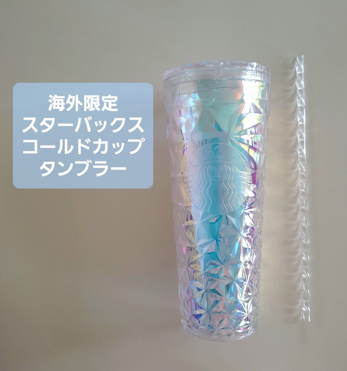 日本未発売/スタバ/スターバックスホリデー限定/オーロラ 日本未発売/スタバ/スターバックスホリデー限定/オーロラ