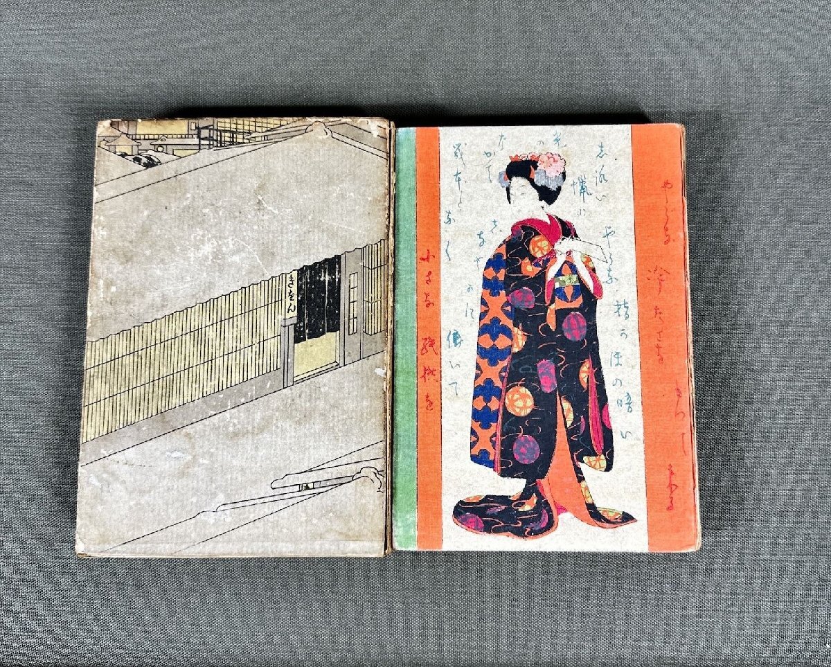 ☆長田幹彦☆祇園夜話☆千章館☆小村雪岱☆古書☆古本☆21 ☆長田幹彦☆祇園夜話☆千章館☆小村雪岱☆古書☆古本☆21