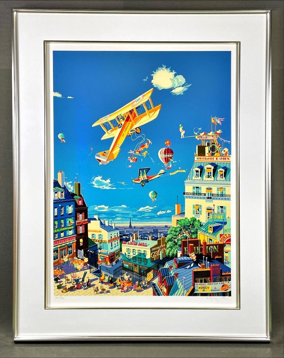 ヒロ・ヤマガタ「サンミッシェル」シルクスクリーン :: 絵画買取 ヒロ・ヤマガタ「サンミッシェル」シルクスクリーン :: 絵画買取