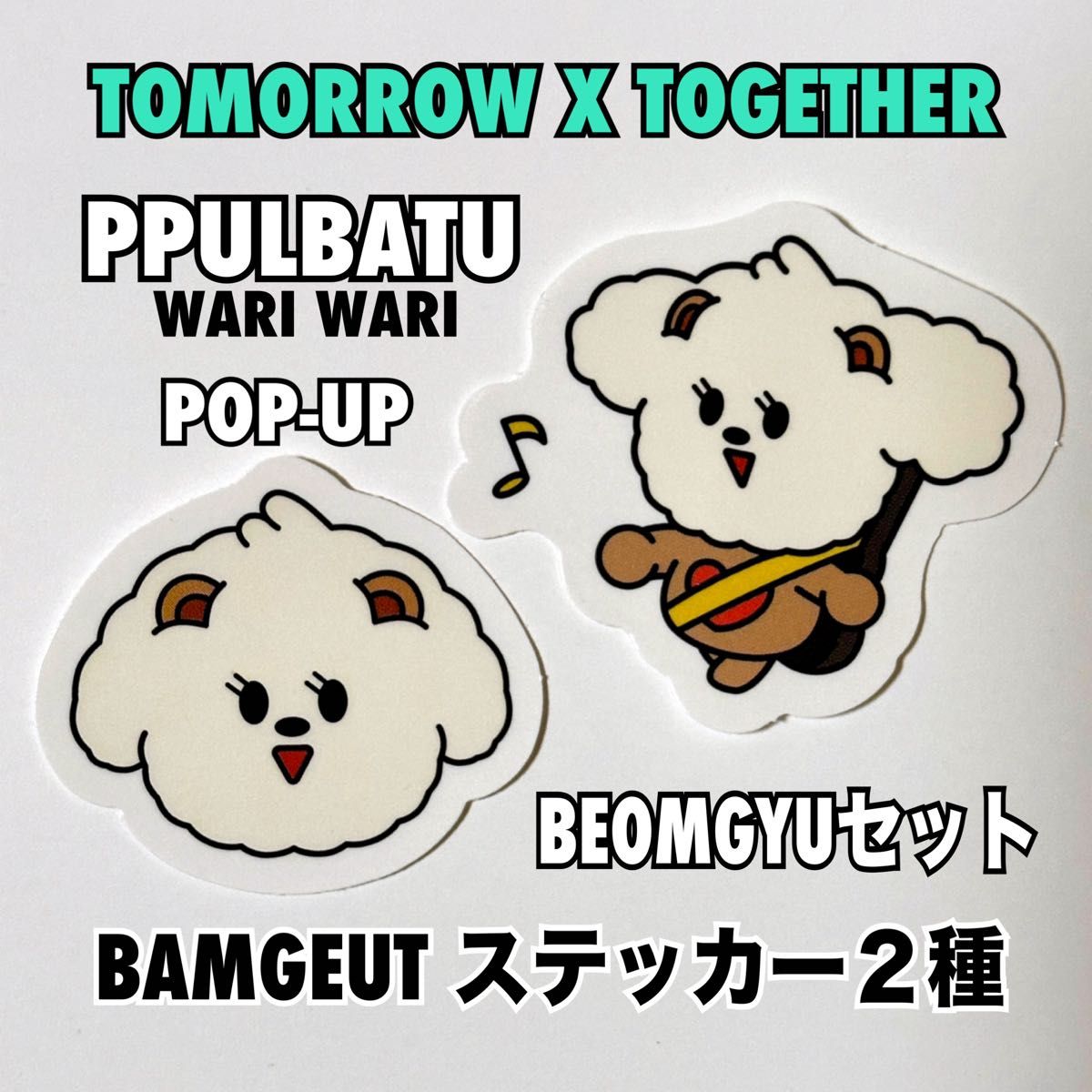 TXT プルバトゥ ppulbatu バムグッ ボムギュ キーリング アイドル TXT プルバトゥ ppulbatu バムグッ ボムギュ キーリング アイドル